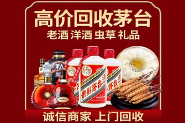 潍坊诚信回收奔富