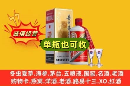 潍坊回收茅台酒