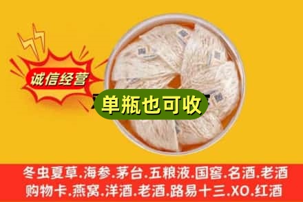 潍坊回收燕窝