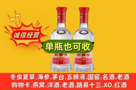 潍坊诚信回收剑南春