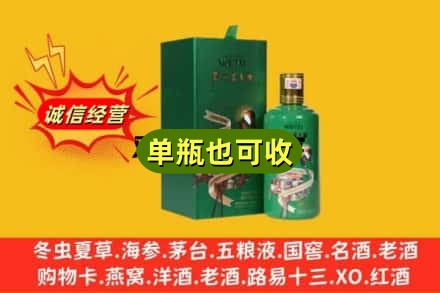 潍坊诚信回收出口茅台酒